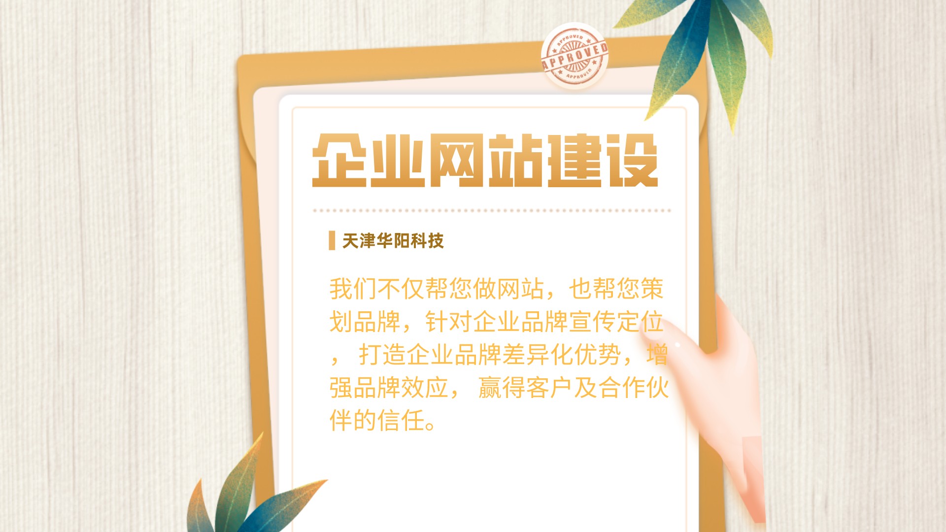 天津网络公司的简单介绍